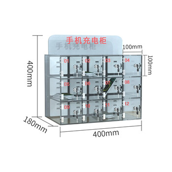京度十二门带锁可充电亚克力手机存放柜透明手机保管箱可定制JD-YKL-C03