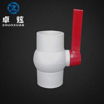 卓炫 PPR球阀水管配件自来水球阀 Φ90