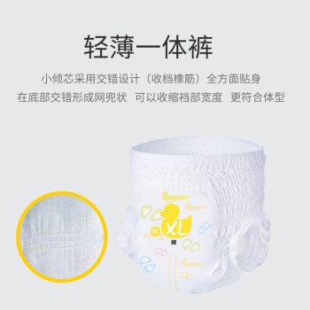 史上最强真实揭秘柔丫拉拉裤购买心得插图5
