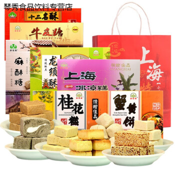 5折 上海特产老四样字号小吃城隍庙怀旧老年特色糕点心送礼盒装零食品