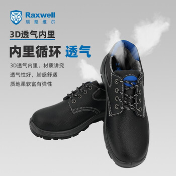 Raxwell劳保鞋防砸钢包头舒适透气耐磨牛皮安全工作鞋37码RW3514