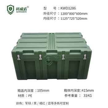 科威盾 KWD1286滚塑箱 卧式通用运输箱空投箱 地震救援器材箱1200*800*600mm