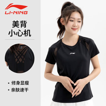  李宁（LI-NING）短袖女T恤运动上衣健身瑜伽服透气网纱短袖跑步上衣黑L/175