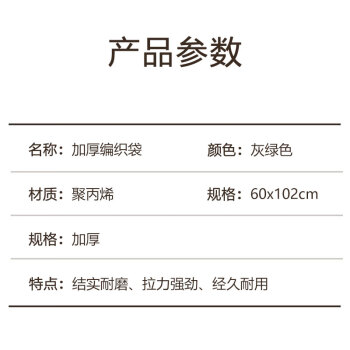 联嘉 加厚塑料编织袋 抗洪防汛袋建筑垃圾袋 快递物流打包蛇皮袋60cmx102cm 100个