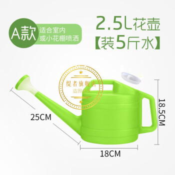 劲胜jinsheng加厚园艺工具长嘴塑料洒水壶喷水壶淋花壶浇花喷壶浇水壶