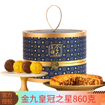 金九月饼皇冠之星礼盒860g广式吴川中秋月饼五仁金腿大饼蛋黄莲蓉大饼