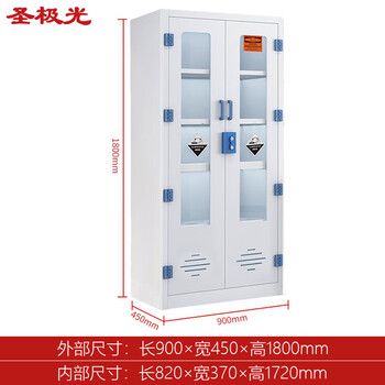 圣极光pp器皿柜药品存放柜药品柜耐腐蚀酸碱化学品柜子S1158