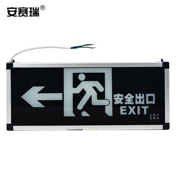 安赛瑞 安全出口消防指示灯 通道楼层指示灯 新国标疏散指示牌紧急通道标志灯 单面向左 310046