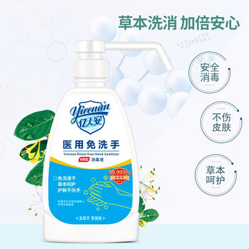 亿人安 免洗手消毒液500ml 手部洗手液 喷雾 600253
