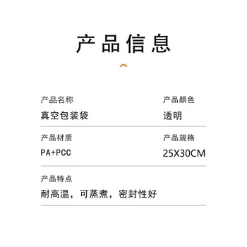 联嘉 耐高温蒸煮真空袋 高阻隔真空包装袋 宽25cmx长30cm 双面厚20丝 100个单包装