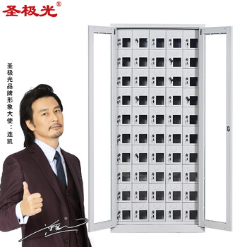 圣极光手机存放柜培训室手机收纳柜外玻门管理柜50门可定制G2339