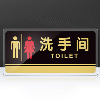 飞尔（FLYER）亚克力标牌门牌标志牌禁止吸烟科室牌提示牌餐厅标识牌卫生间指示牌 更多款式，下单请备注