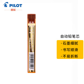 百乐（PILOT）自动铅笔芯/活动铅芯PPL-5-HB 0.5mm HB替芯12根装