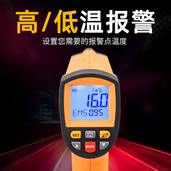 鸣固 ZY1066红外线测温仪 高精度温度测量仪 测温枪食品电子温度计油温检测器 GM1650(量程-200℃～1650℃)