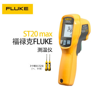 福禄克（FLUKE）ST20 max 手持非接触式工业红外线测温仪测温枪温度仪测温表测温计仪器-32~535℃