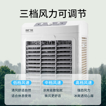 先科 (SAST)冷风扇/空调扇/水冷风机/水冷空调扇/交流定频/家用商用制冷风机/车间工业冷风扇CG-716L