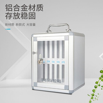 京酷KINKOCCL手机保管箱手机存放柜铝合金带锁手机收纳箱 48位可定制 JKSJX4