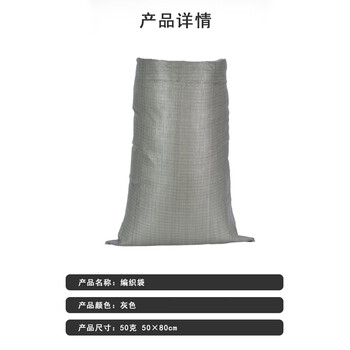 联嘉 编织袋 蛇皮袋 包装袋 搬家袋 快递打包袋 50克 50×80cm