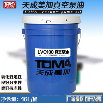 天成美加 TOMA LVO100号真空泵油 封口机油润滑油16L/桶