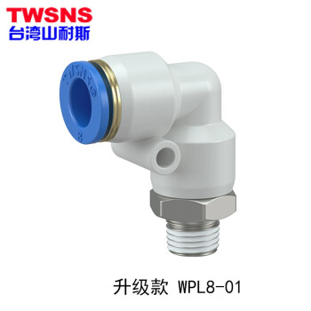 山耐斯 TWSNS 外螺纹L型弯通接头 WPL管8mm-01外螺