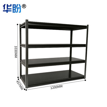 华盼钢制货架仓储置物架仓库车间工具整理架主架四层置物架1200*457*1030mm