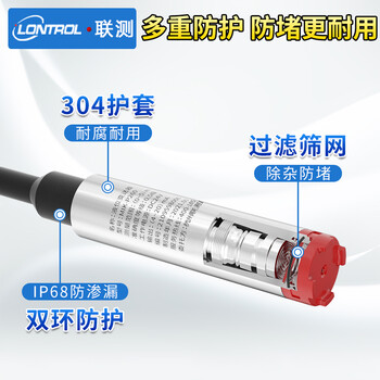 联测（LONTROL） P260S投入式液位计水位控制器  0-1m（5米引线）