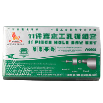 威力狮（wynn's）木工孔锯套装 W0609 木工开孔器 木工工具 11件套装