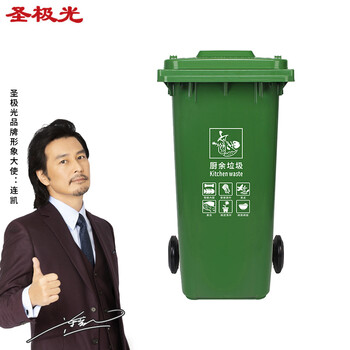 圣极光塑料垃圾桶100L分类款酒店饭店厨余垃圾桶可定制G1403绿色厨余