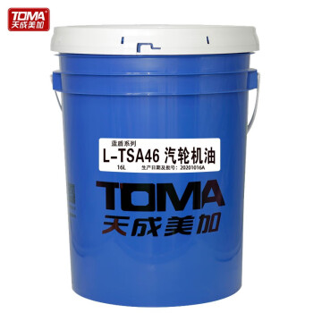 天成美加 TOMA L-TSA46号汽轮机油 透平油16L/桶