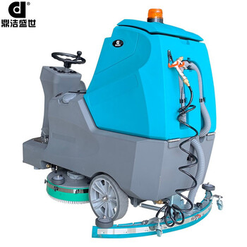 鼎洁盛世电动全自动驾驶式大型洗地机洗地车刷地机DJ900H