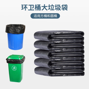 迪恩斯（DEANS）垃圾袋加厚大号黑色一次性塑料袋商用环保平口超大收纳袋环卫桶用100只装120*140cm【适用240L方桶】