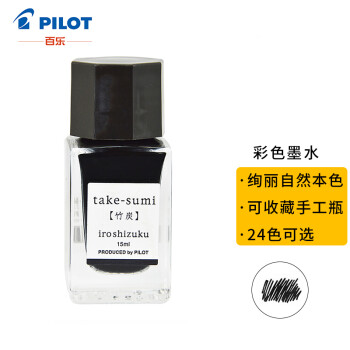 百乐（PILOT）钢笔墨水彩墨  INK-15-TAK  15ml竹炭 