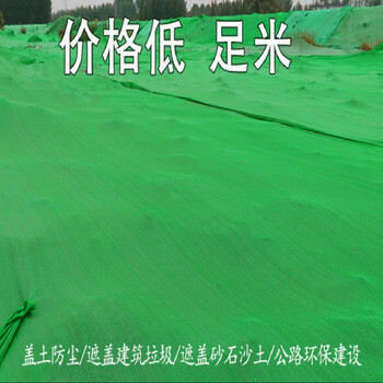 鑫亨达（XINHENGDA）防尘盖土网 工程盖土盖沙防尘网建筑工地盖土网 聚乙烯绿色盖土网 6针  8mx40m 1卷