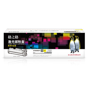 格之格 硒鼓 墨粉盒 商用专业版 适用机型CP318dw/CM318z/CP315d/CP315dw【NT-CX318XY】