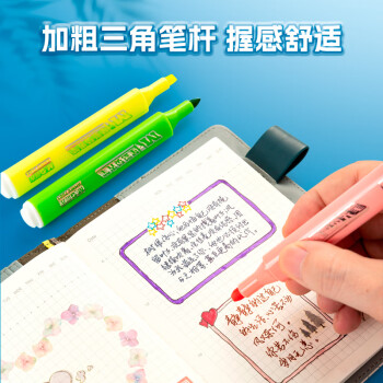 晨光(M&G)文具3色荧光笔 办公学生通用醒目重点标记笔 星彩系列手绘手账笔 记号笔 3支/盒AHMV7601