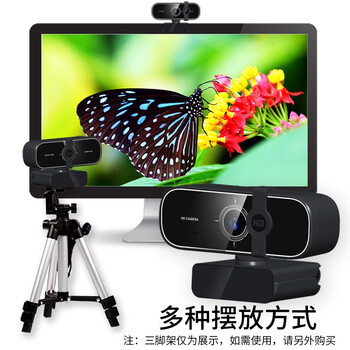 吉选  C301 1080P广角全高清直播电脑摄像头视频通话会议网络教学考试考研家用笔记本台式机USB麦克风