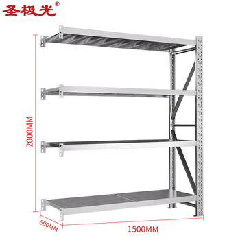 圣极光201不锈钢货架仓储货架金属置物架1.5米长副架G1262可定制