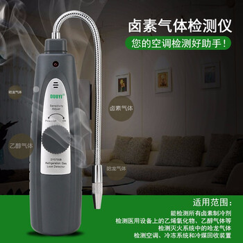 DUOYI（多一） DY5750B 卤素（冷媒）检测仪 汽车空调冷媒制冷剂检漏仪 1年维保