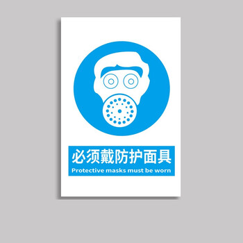 安燚【30*40cm-必须佩戴防尘口罩】工厂车间消防安全生产警示标识禁止吸烟提示牌警告标志牌严禁烟火标示贴