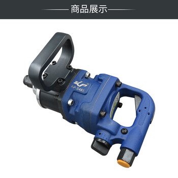 高宝 KOPO 轻型1寸小风炮工业级风动扳手短轴风炮扳机汽修工具跨境专供 KP-548S