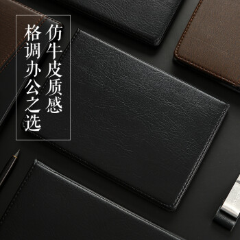 晨光(M&G)文具黑色软皮革面笔记本本子开会办公用品会议记录本普惠型日记本记事本商务25K/80张单本APYE4K78
