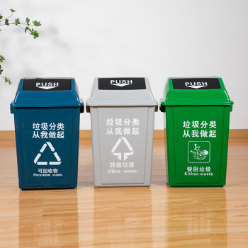 冠峰 灰色40L带盖 分类垃圾桶塑料加厚摇盖长方形翻盖拉圾桶GNG-417