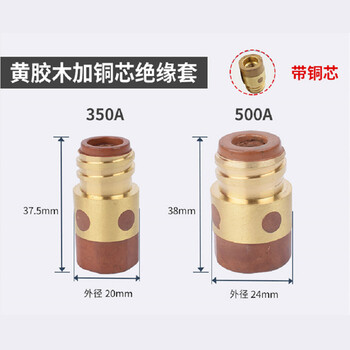 安英卡尔 C3072 气保焊二保焊枪配件绝缘套 绝缘筒绝缘螺母 350A绝缘套无铜芯(50个)