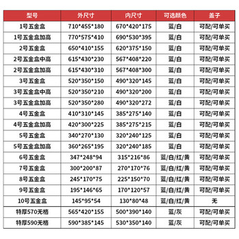 英达斯贝克 五金工具塑料盒平口零件盒物料元件盒收纳箱周转箱螺丝配件五金盒 7#工具-红 300*200*87mm