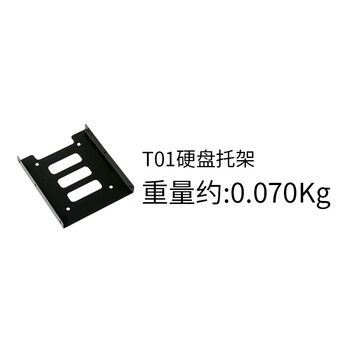 索厉 台式机硬盘托架 2.5转3.5英寸 SSD固态机械硬盘支架硬盘托架   SL-T01