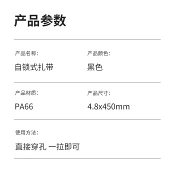 汇采自锁型扎带 黑色塑料卡扣束线扎线带 4.8×450mm1000根起批