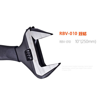 罗宾汉（RUBICON）活动扳手RBV-010 10寸250mm 大开口50mm