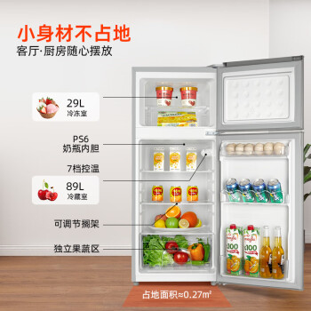 奥马(Homa)118升双门节能小冰箱 小户型家用出租房宿舍办公 冷冻双开门两门二门小型电冰箱 BCD-118A5