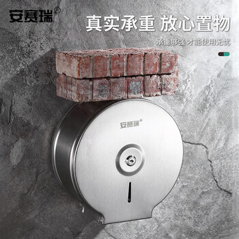 安赛瑞 不锈钢壁挂式大卷纸盒  酒店商场洗手间厕纸盒  24414