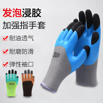 者也（ZYE）发泡加强指手套耐油防滑耐磨劳保手套工地搬运喷涂作业工作手套 发泡加强指【棕桔60双】 